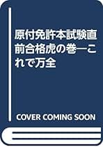 【中古】 大型免許これで合格 最新！ 最新改訂版/有紀書房/自動車免許試験問題研究会 楽天市場】運転免許試験問題の通販